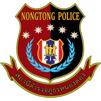 สถานีตำรวจภูธรหนองตอง  logo